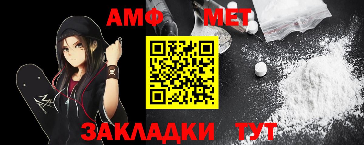 Amphetamine Premium Дзержинск