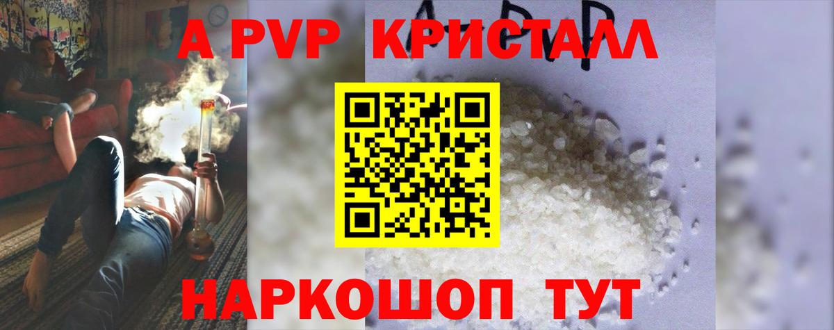 Alpha-PVP крисы CK Дзержинск