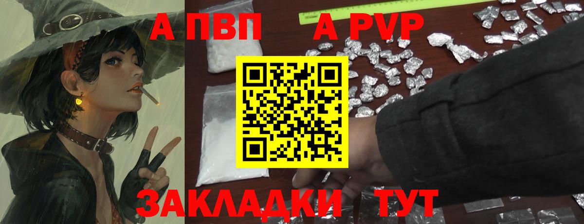 Alpha-PVP СК  Вход с VPN  Дзержинск  A-PVP Crystall  APVP кристаллы 