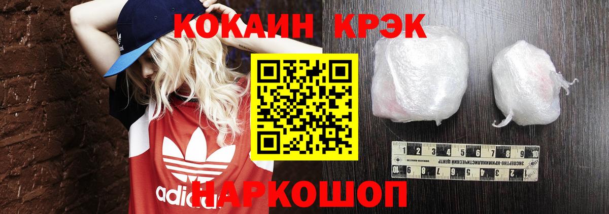 Cocaine Эквадор  Вход с VPN  COCAIN FishScale  Дзержинск 