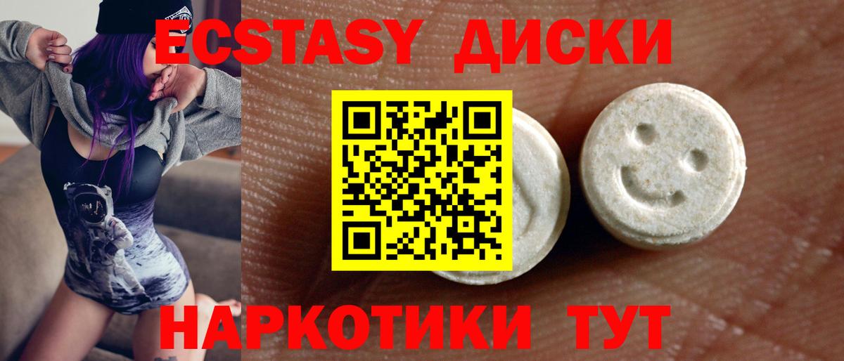Ecstasy  Вход с VPN  Дзержинск  Ecstasy TESLA  Экстази 250 мг 