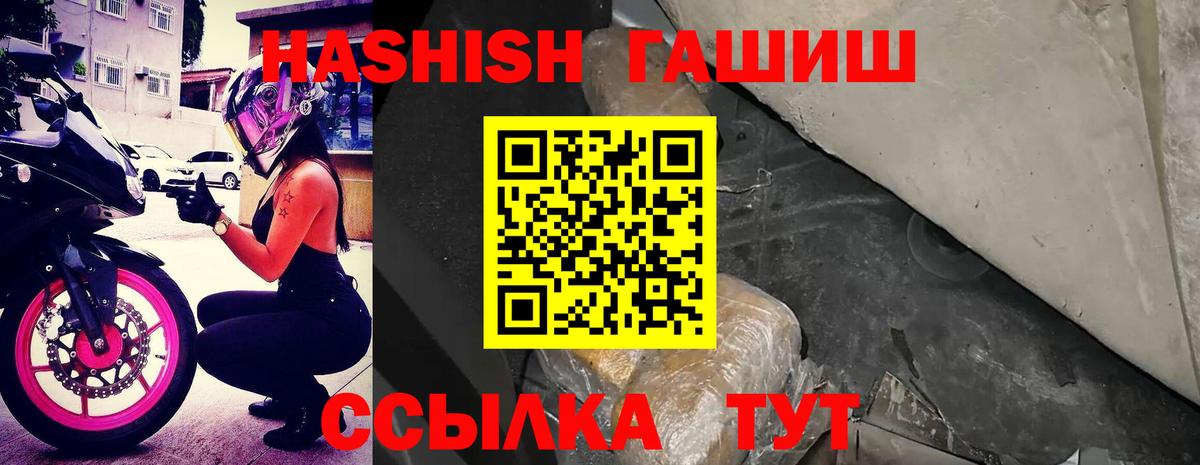 Дзержинск  ГАШИШ хэш  купить наркотики сайты  ГАШ  Вход с VPN  ГАШ hashish 