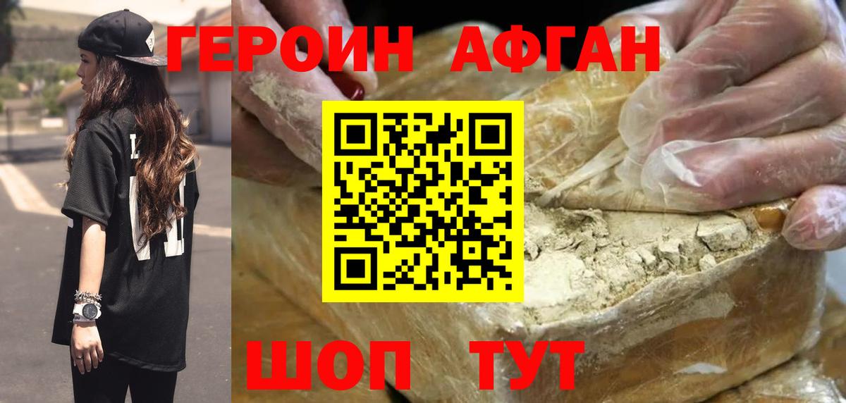 Героин VHQ Дзержинск