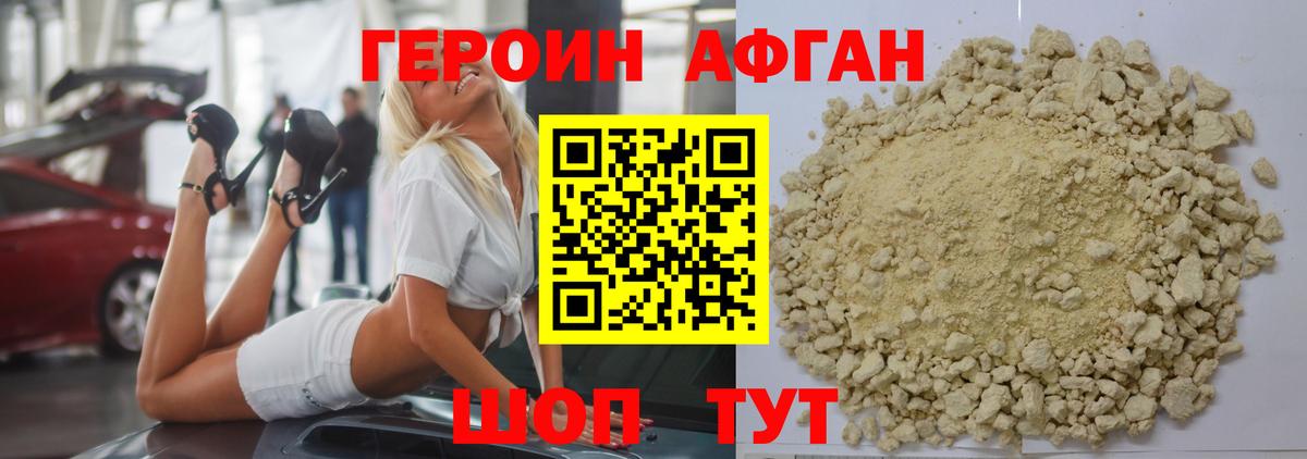 Дзержинск  ГЕРОИН Heroin  Вход с VPN 
