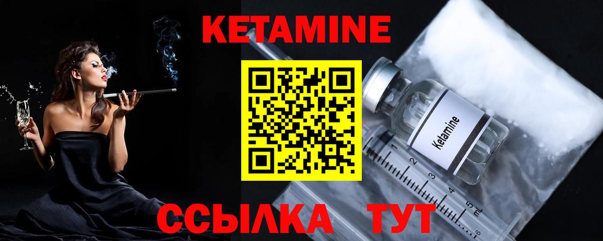 КЕТАМИН ketamine Дзержинск