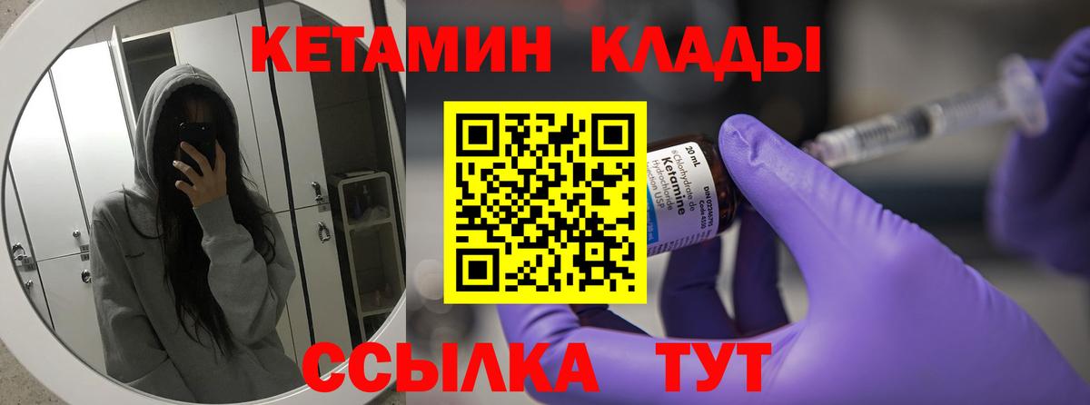 Кетамин VHQ  Вход с VPN  КЕТАМИН ketamine  Дзержинск 