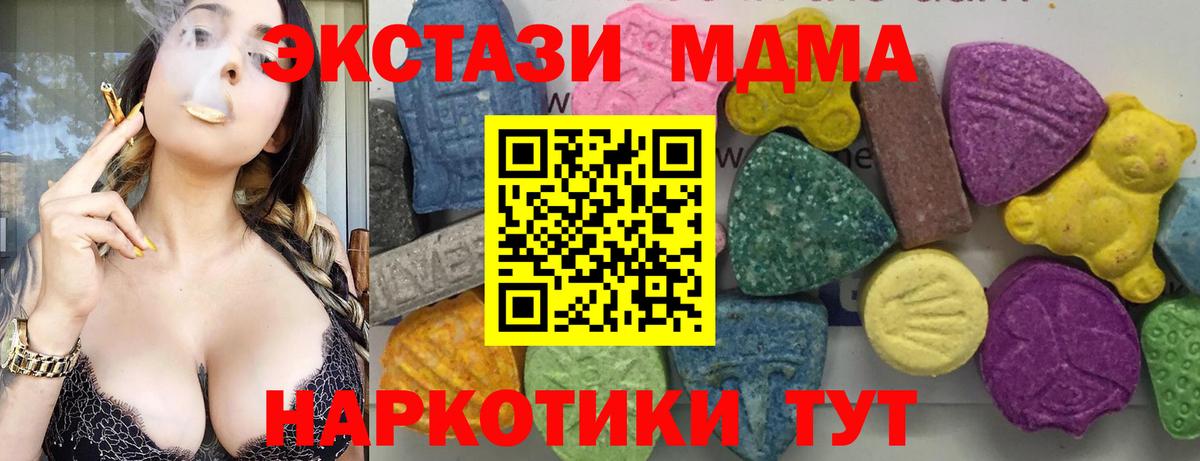 MDMA молли  Вход с VPN  MDMA  Дзержинск  MDMA crystal 