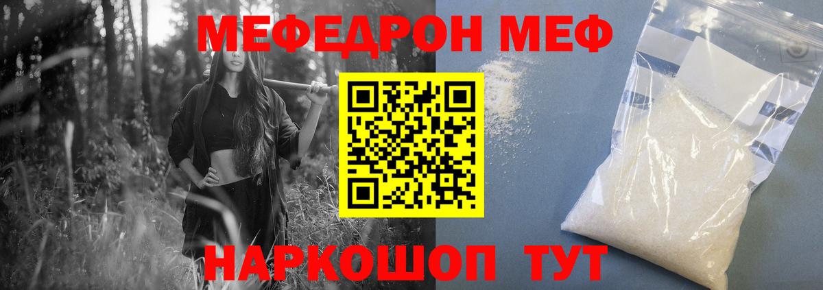 Дзержинск  Мефедрон  МЕФ mephedrone  Вход с VPN  Мефедрон мяу мяу 
