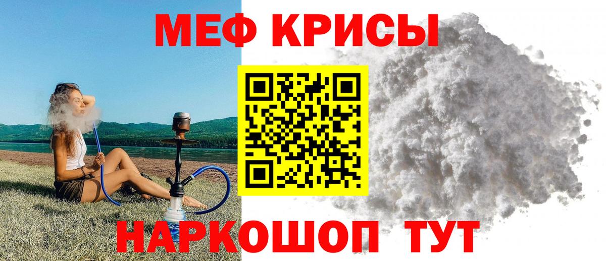 МЕФ мука Дзержинск