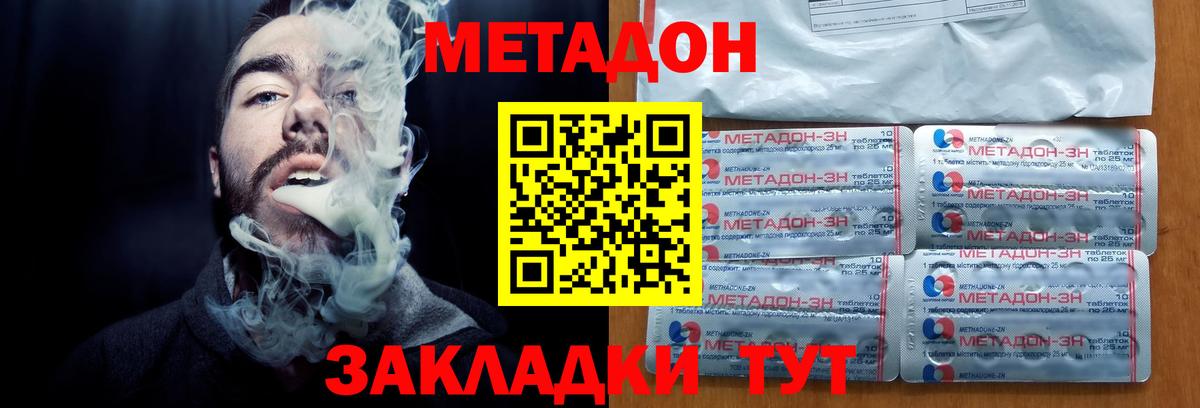 МЕТАДОН VHQ Дзержинск