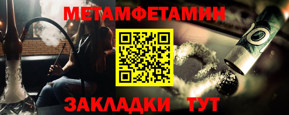МЕТАМФЕТАМИН кристалл Дзержинск