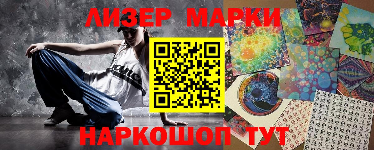 Дзержинск  Марки NBOMe 1,8мг  Марки NBOMe  Марки NBOMe 1,8мг  Вход с VPN 